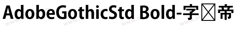 AdobeGothicStd Bold字体转换